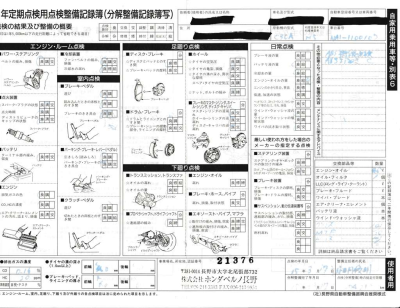 1993 Acura NSX in Grand Prix White over Red