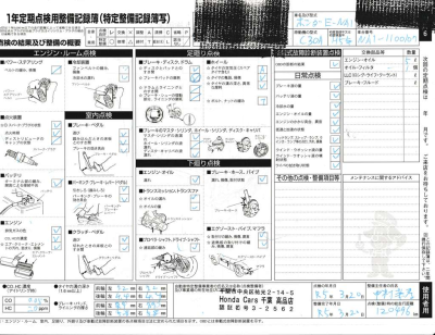 1993 Acura NSX in Grand Prix White over Red