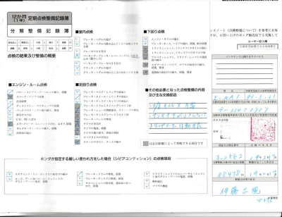 1993 Acura NSX in Grand Prix White over Red